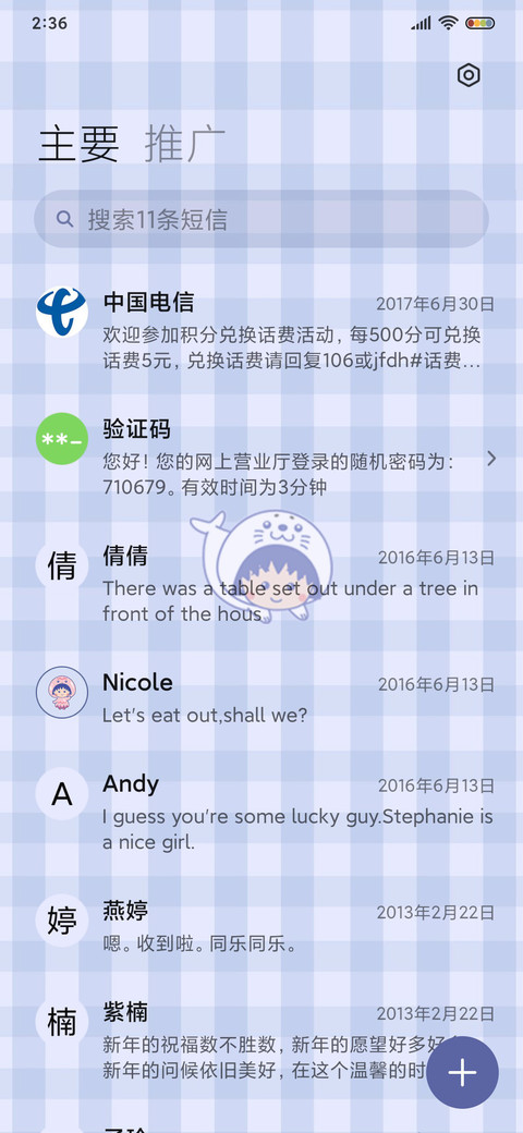 潜水员日历 小丸子 screenshot