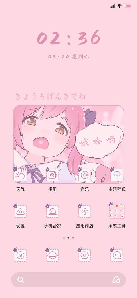 今天也要元气满满哦 screenshot
