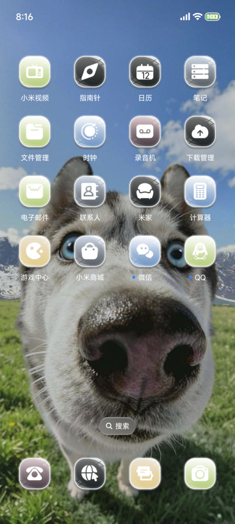 自由如风 瞅你咋地 screenshot
