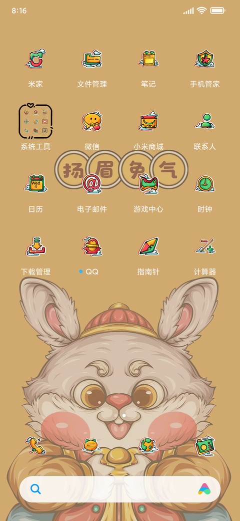 趣味按压 兔然暴富 screenshot