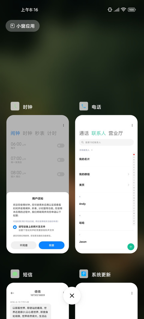 护眼森林 screenshot