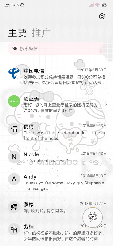 软萌亚系猫猫 screenshot