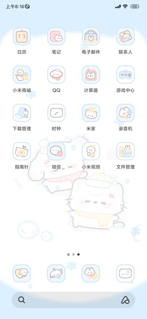 雪地里的小鼻噶 screenshot