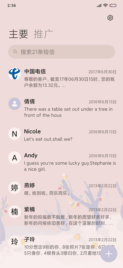 暖冬奶茶熊 screenshot