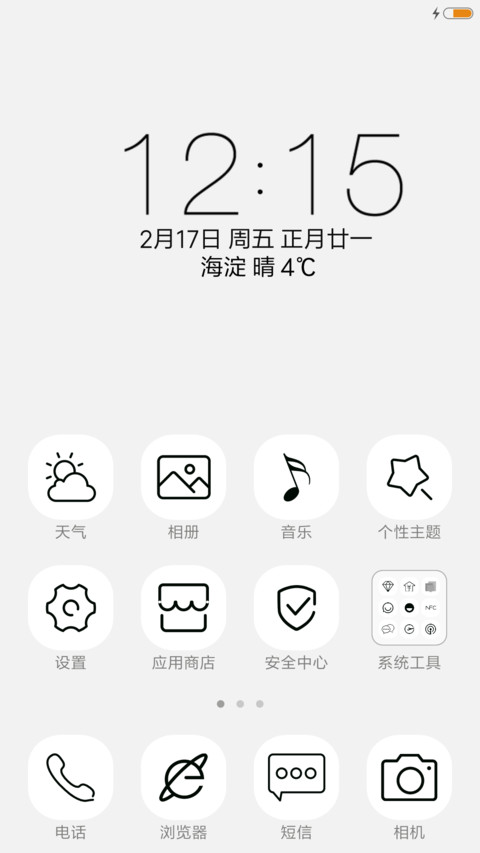 我的人生可能是假的 screenshot