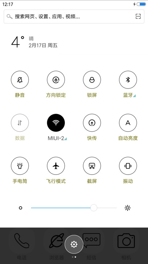 我的人生可能是假的 screenshot