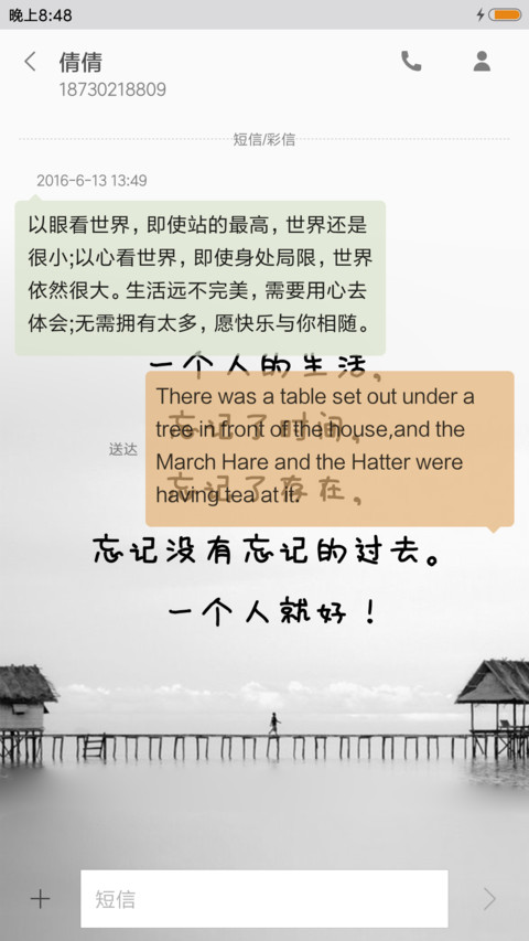一个人就好 screenshot