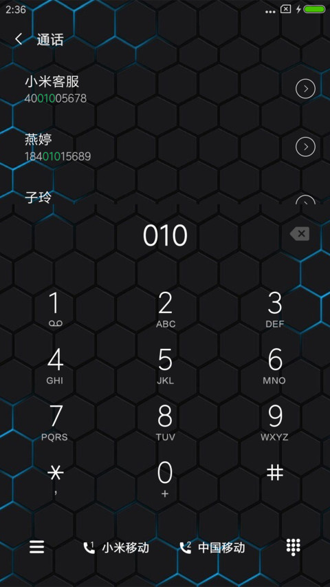 龙凤戏麒麟 screenshot