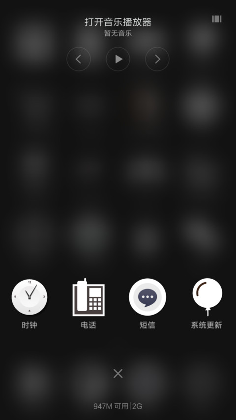 心念如初 screenshot