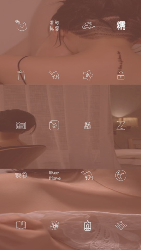 言清欢 screenshot