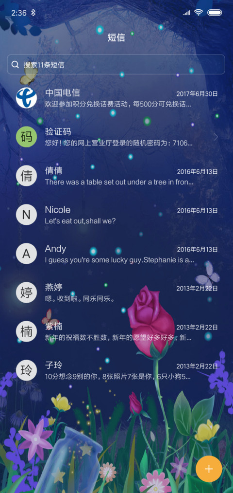 动态 梦幻玫瑰 screenshot