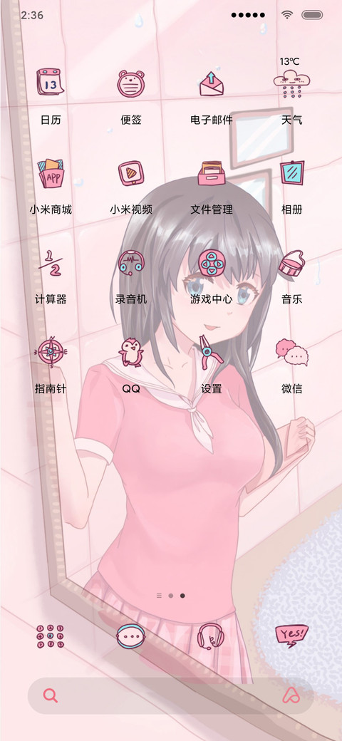 情人节 等待你 screenshot