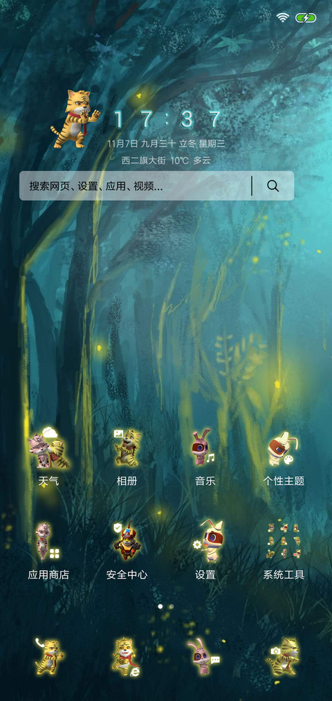 虎多多之丛林冒险 screenshot