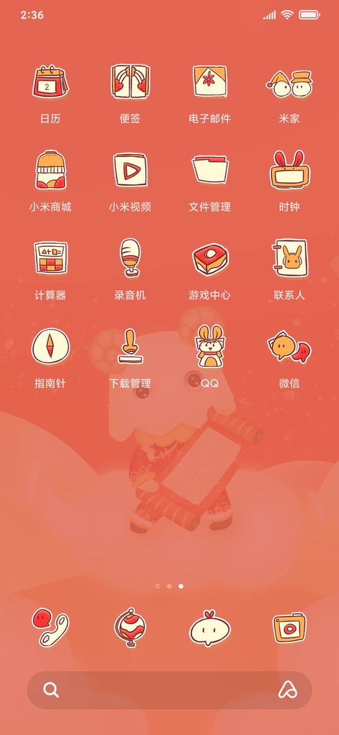 纸袋咩要财源广进 screenshot