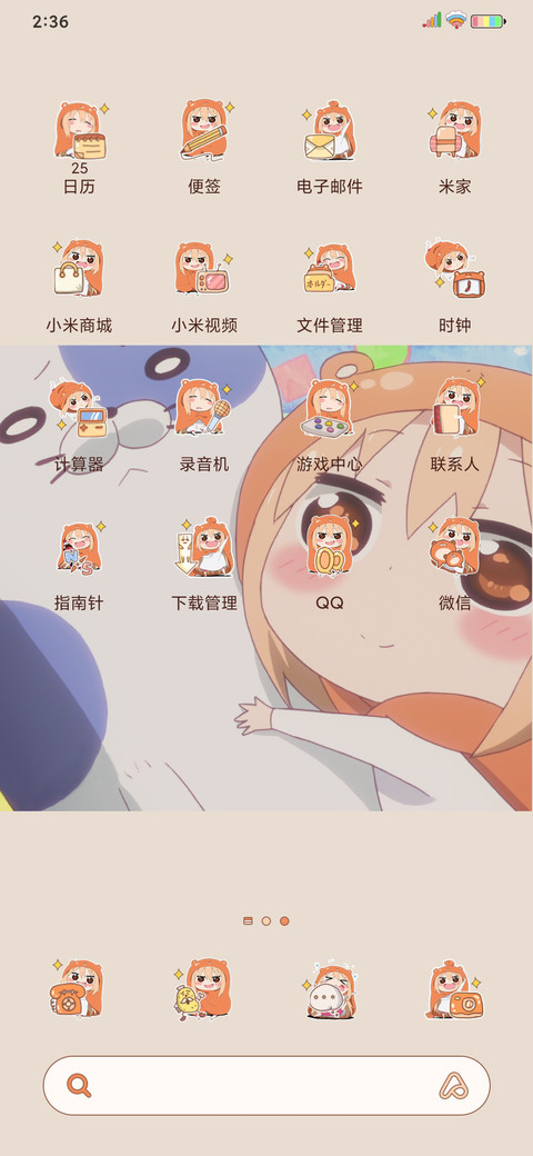 小埋 元气满满 screenshot