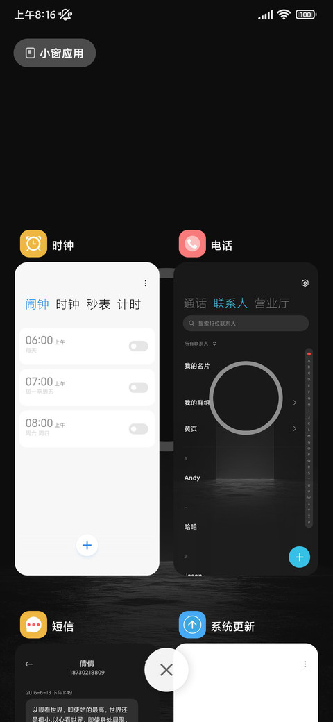 轻组件 光耀万物 screenshot