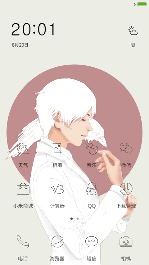 鸦语 screenshot