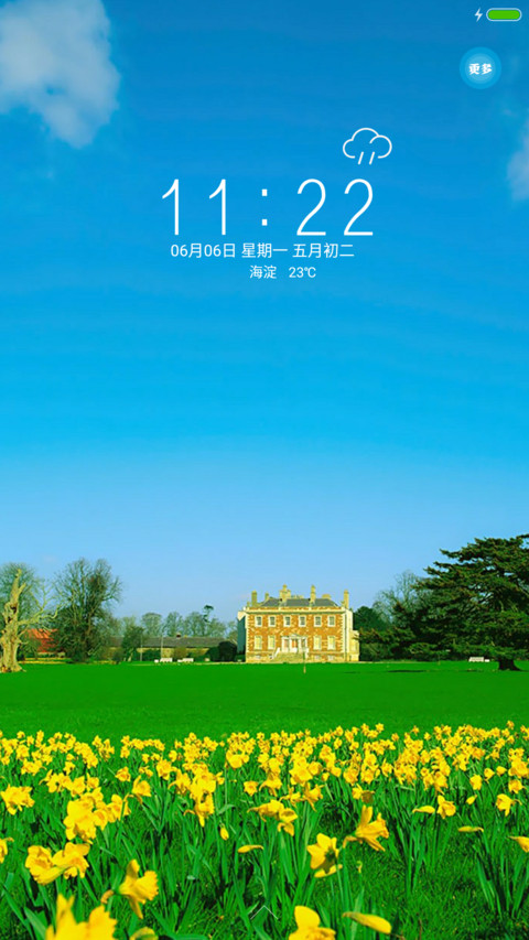清新一夏+3D重力 screenshot
