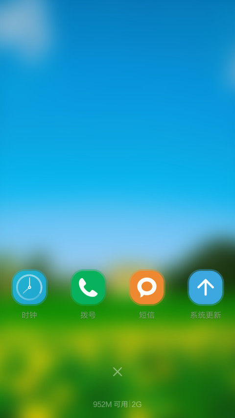 清新一夏+3D重力 screenshot