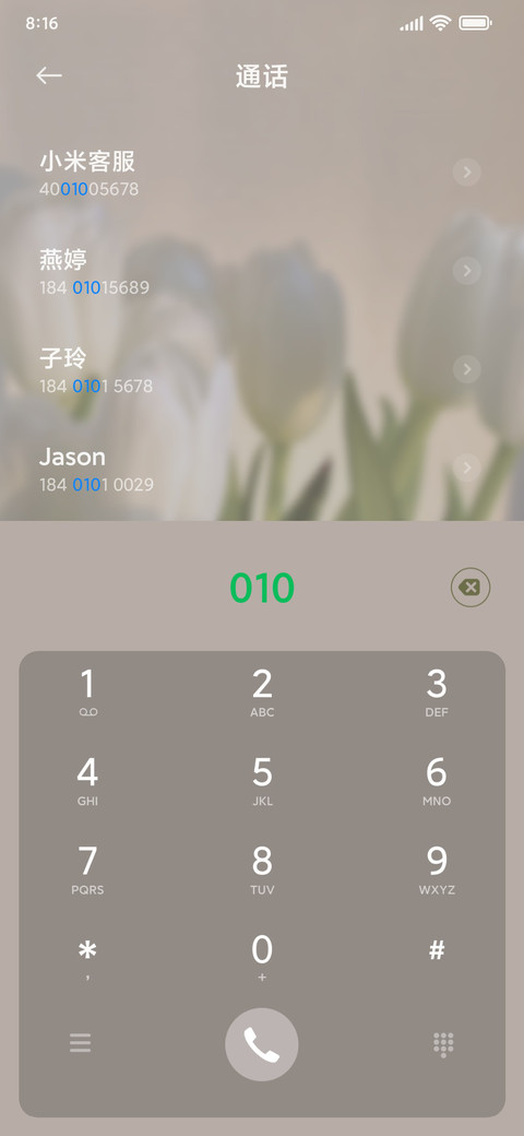 浪漫郁金香组件 screenshot