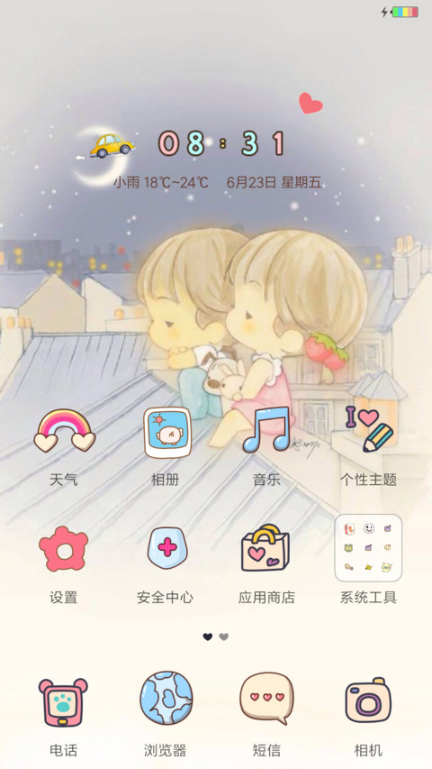 手绘Love screenshot