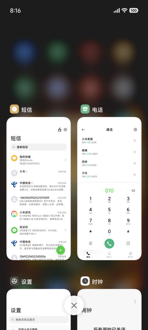 ins秋窗山色 screenshot