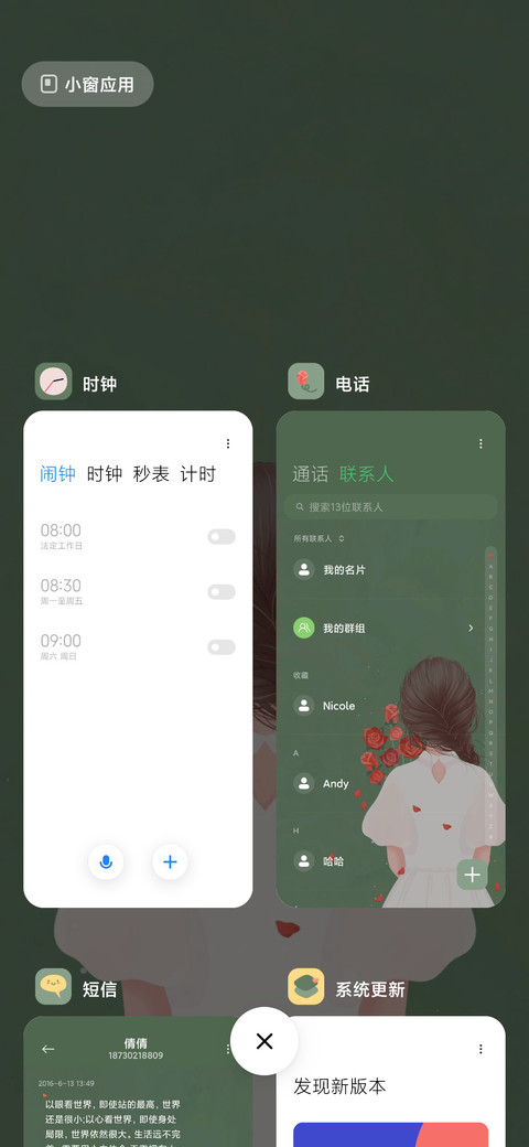励志女孩背影 screenshot