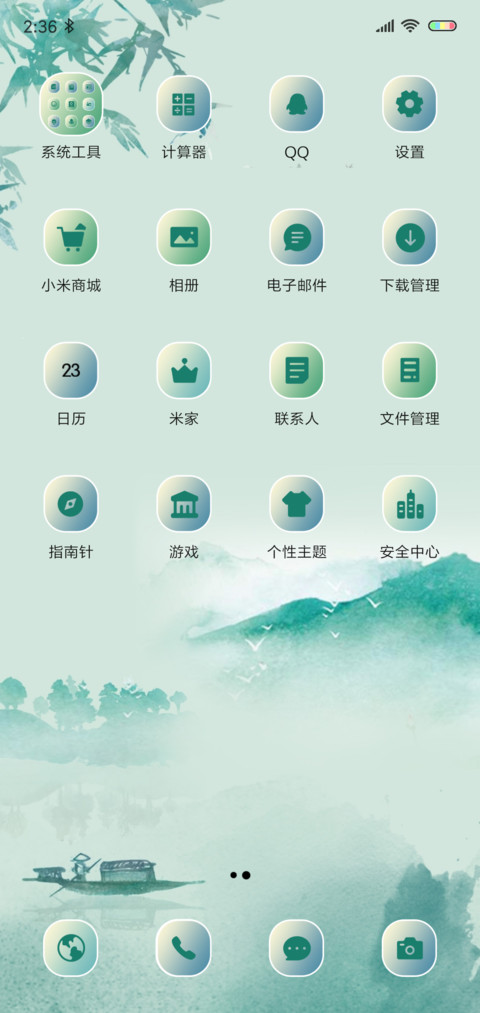 佛系人生 screenshot