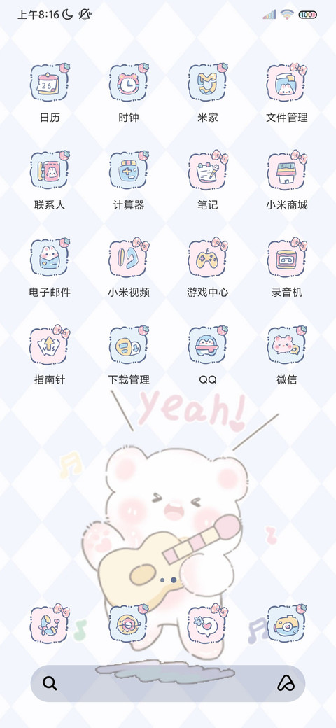 高考中考倒计时双版 screenshot