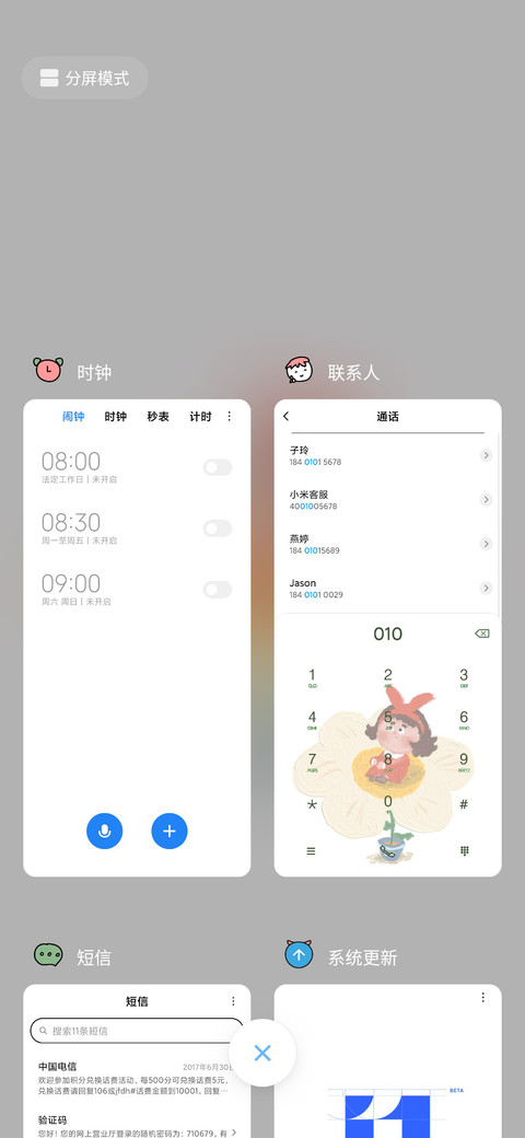 菜阿滑拇指姑娘 screenshot