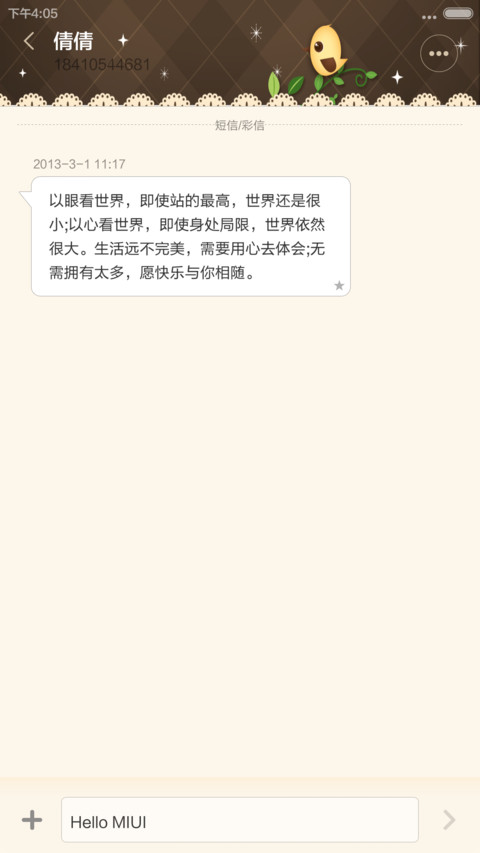 摩丝摩丝爱生活 screenshot
