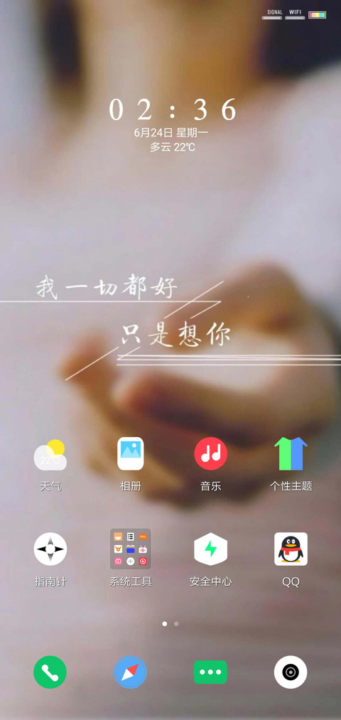 想你 screenshot