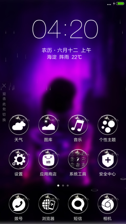 黑暗使者（3d动态+全图标） screenshot