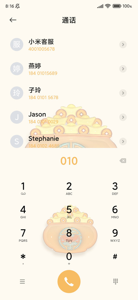 有钱无阻 screenshot