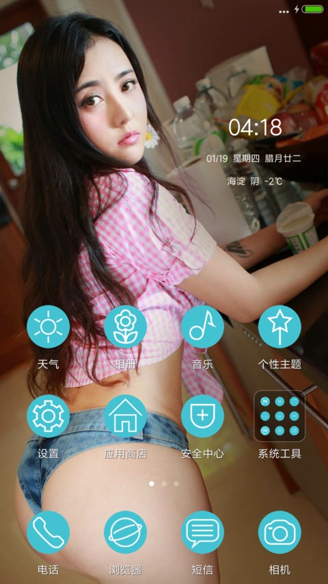 性感青春 screenshot