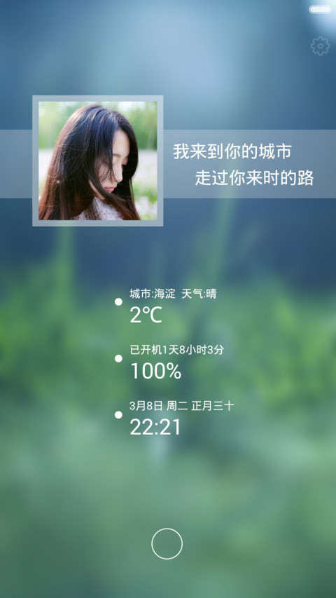 印象【绿色护眼第二版】 screenshot