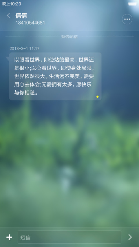 印象【绿色护眼第二版】 screenshot