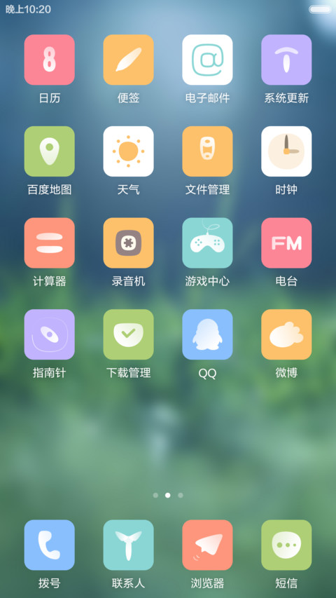 印象【绿色护眼第二版】 screenshot