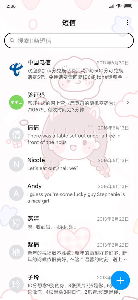 喵喵小女孩 screenshot