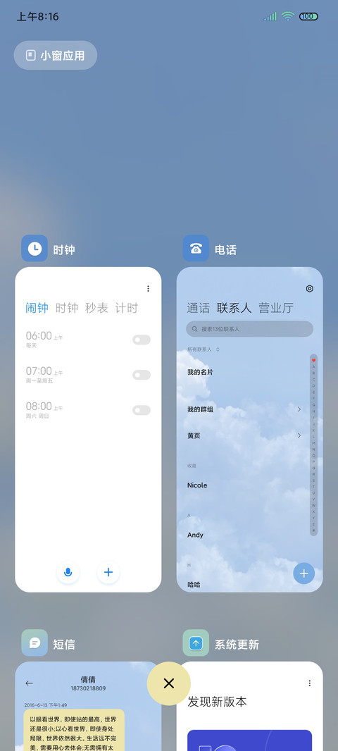 郁金香 ins screenshot