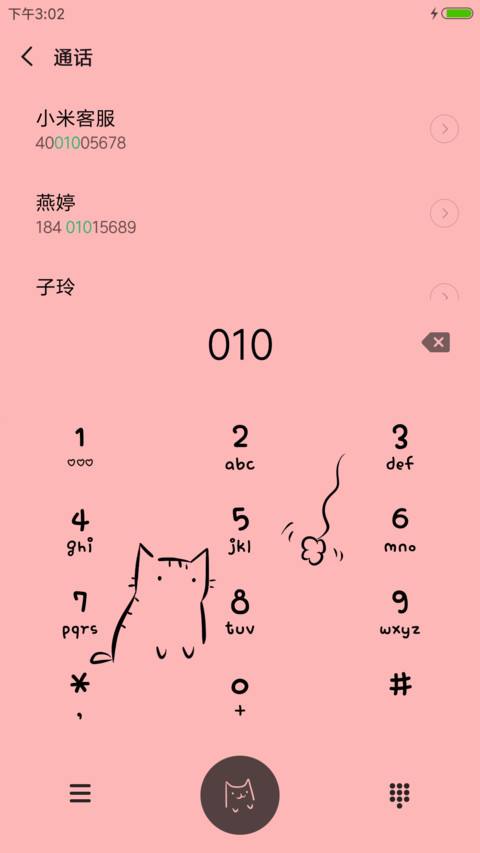 喵喵咪吖 screenshot