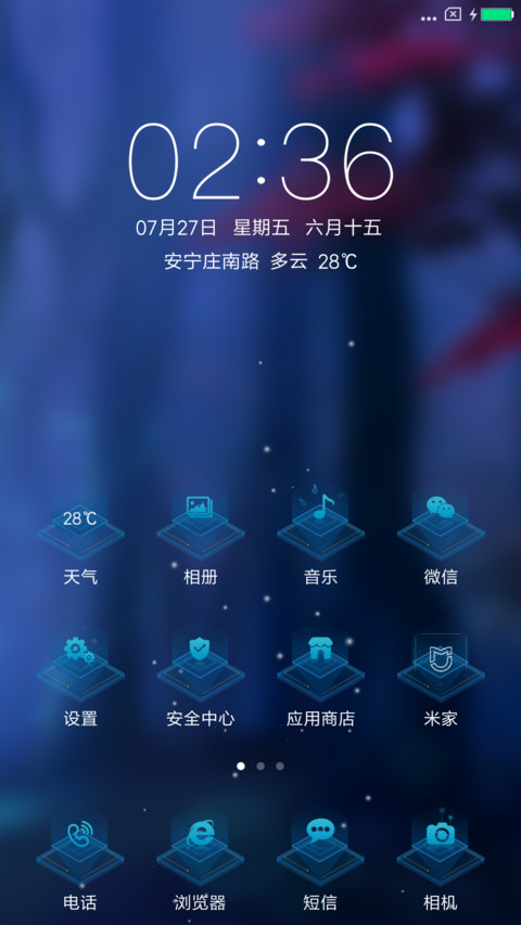 迷路的麋鹿 screenshot