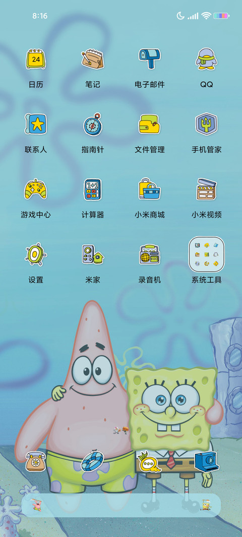 海绵宝宝 便利贴 screenshot