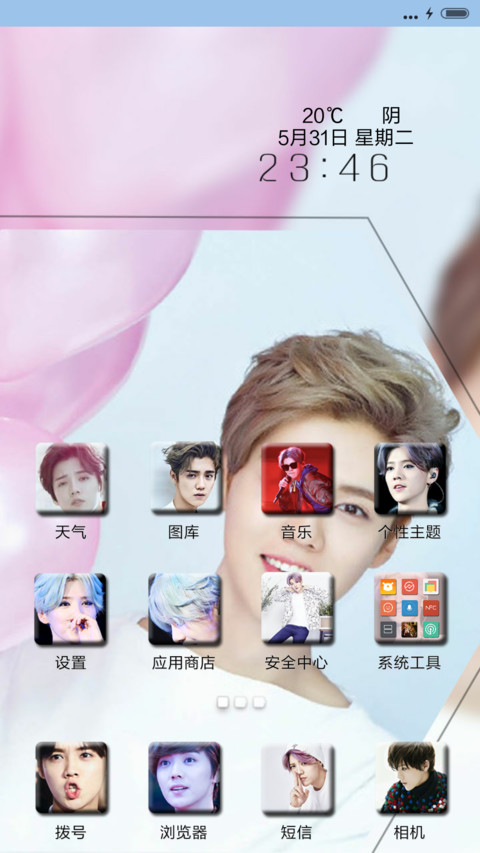 鹿晗,你好！（三锁屏+音乐界面） screenshot