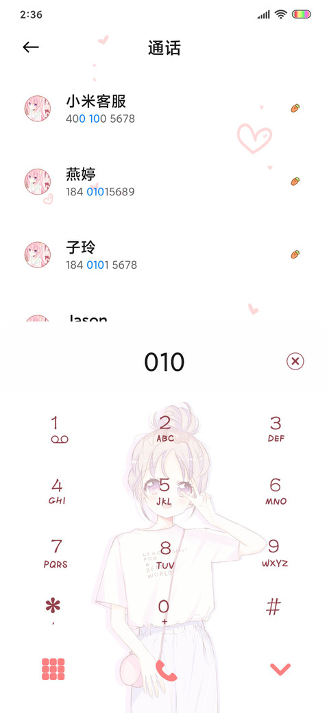 愿望清单 screenshot