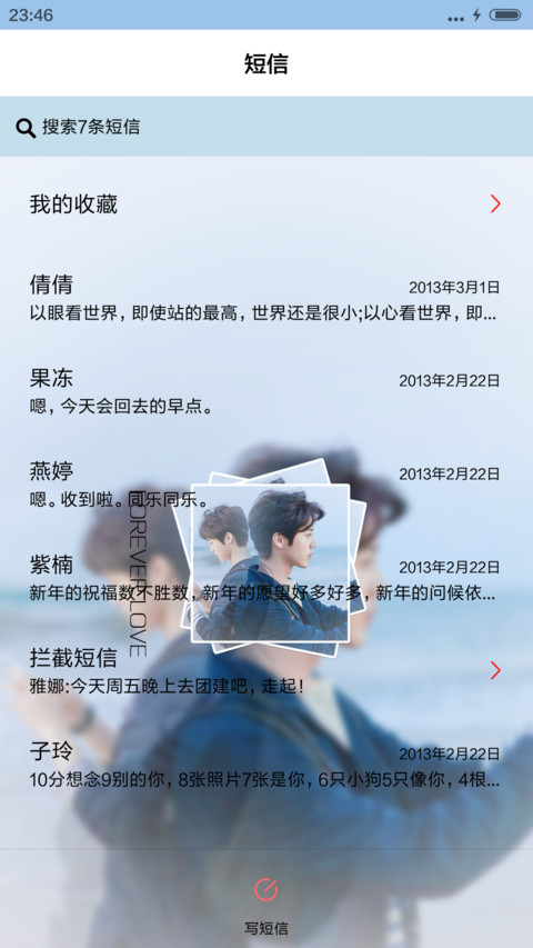 鹿晗,你好！（三锁屏+音乐界面） screenshot