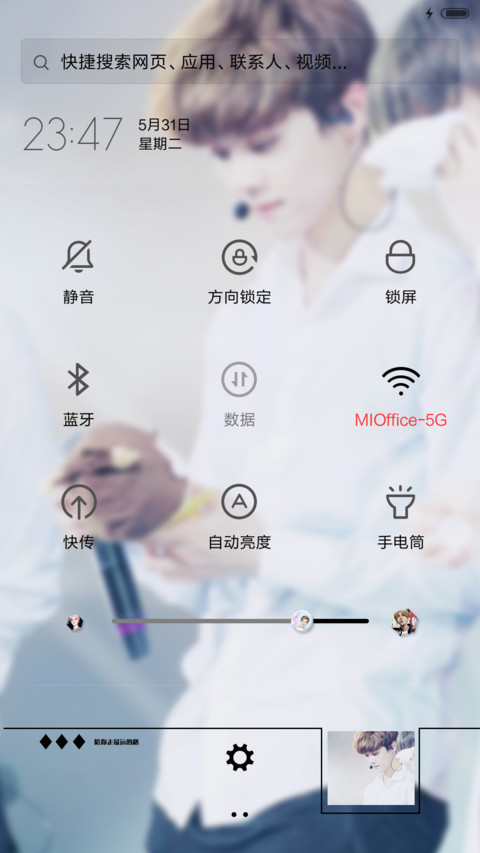 鹿晗,你好！（三锁屏+音乐界面） screenshot