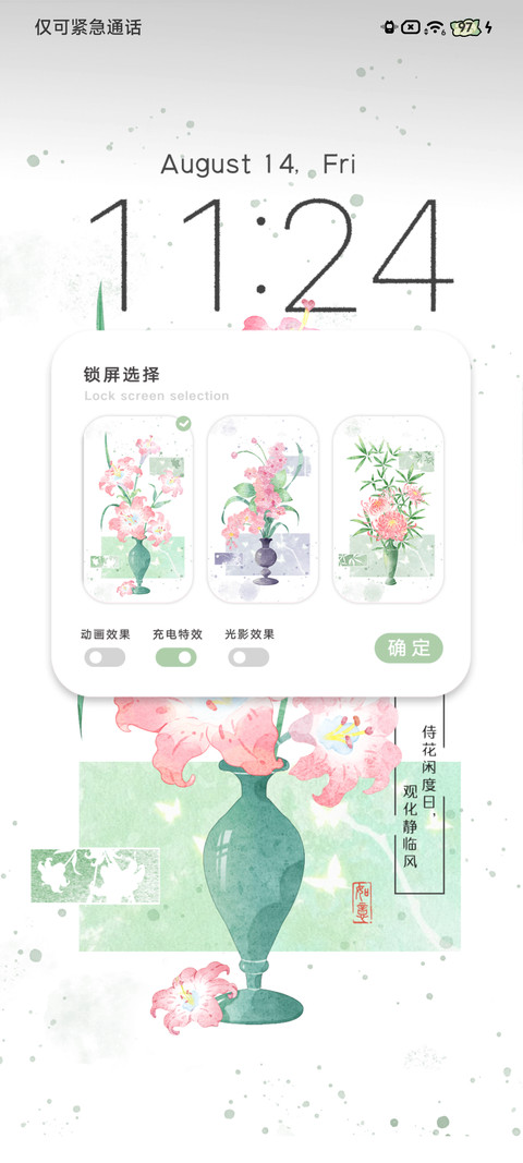 闲日花盏 screenshot