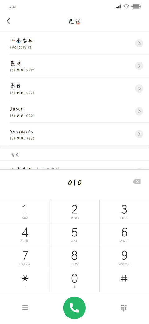 我是你的蓝胖子 screenshot