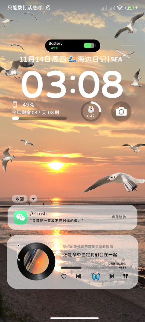 简约氛围 海边日出 screenshot